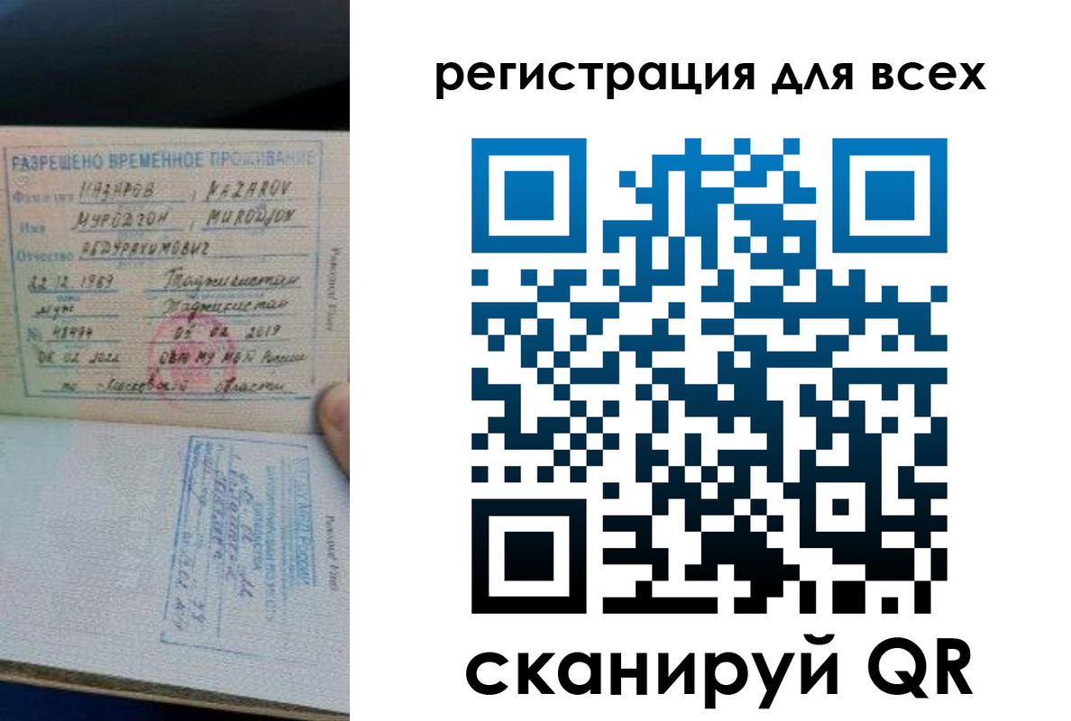 прописка регистрация в Гороховце