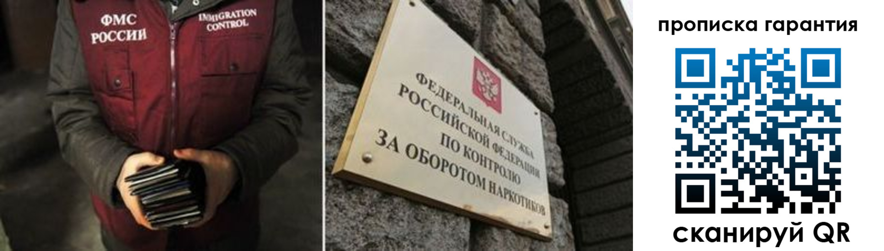 где прописаться в Гороховце