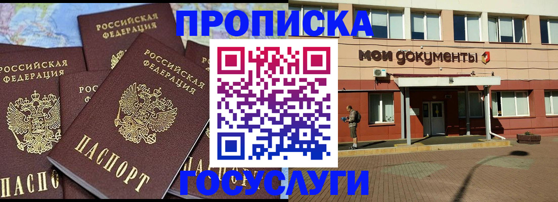 временная регистрация в квартире в Гороховце