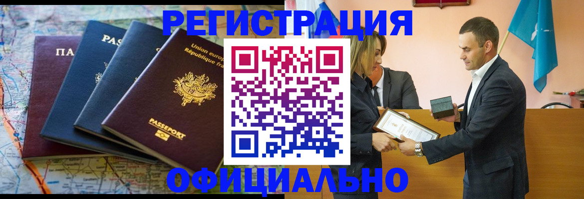 прописка в квартире в Гороховце
