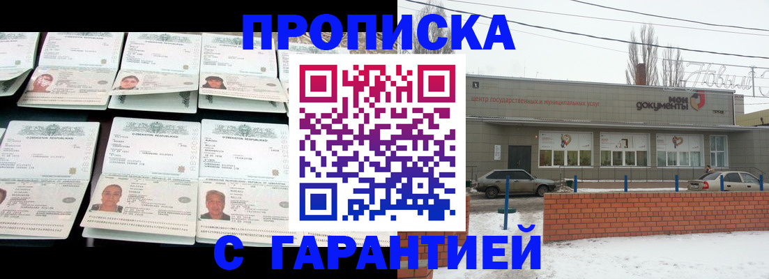 временная регистрация гарантия в Гороховце